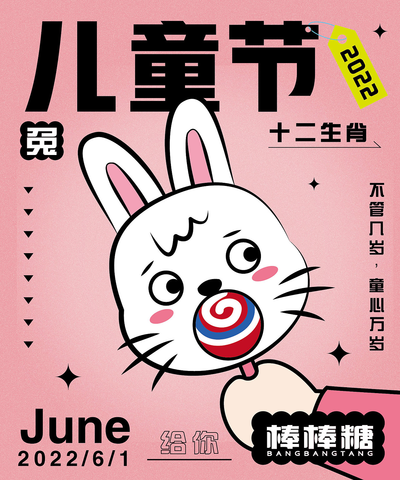 儿童节插画海报-兔（图ZMzAyOTI3Njcy） - 海报 - 站酷设计师duoruimi100原创素材 - 站酷ZCOOL