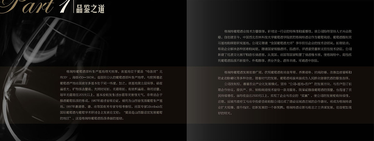 格瑞特红葡萄酒画册（图ZMTQ1NTYyMTY=） - 书籍/画册 - 站酷设计师玖一堂原创素材 - 站酷ZCOOL