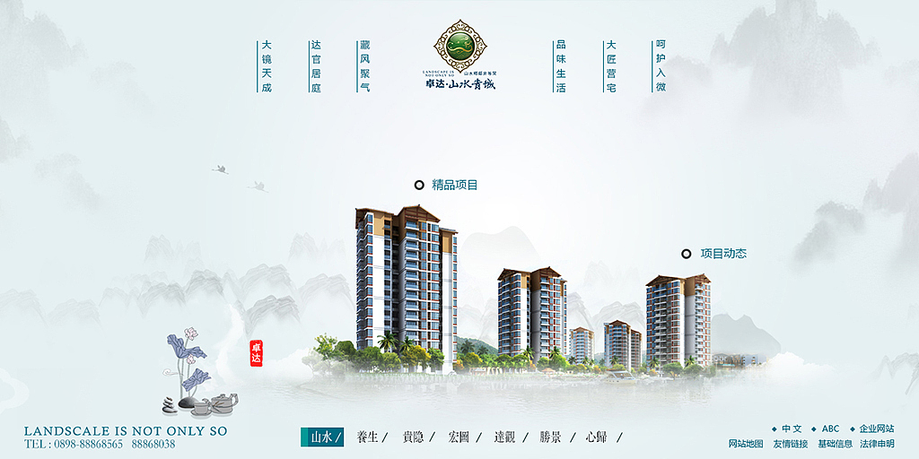 五指山，卓达'山水青城客户名称: 卓达\'山水青城－－长沙山水倾城（图ZMzQ2NTcyNTI=） - 企业官网 - 站酷设计师life_why原创素材 - 站酷ZCOOL