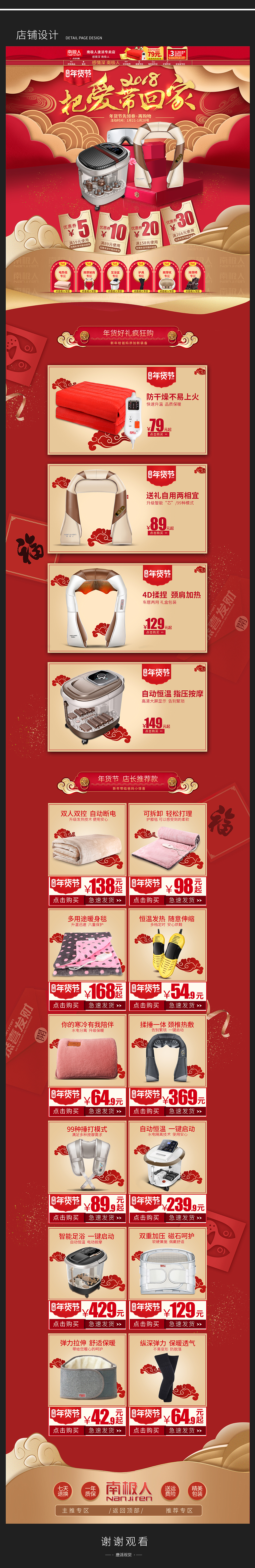 2017作品集之二（图ZMTA0ODc2NTg0） - 电商 - 站酷设计师乐果传媒原创素材 - 站酷ZCOOL