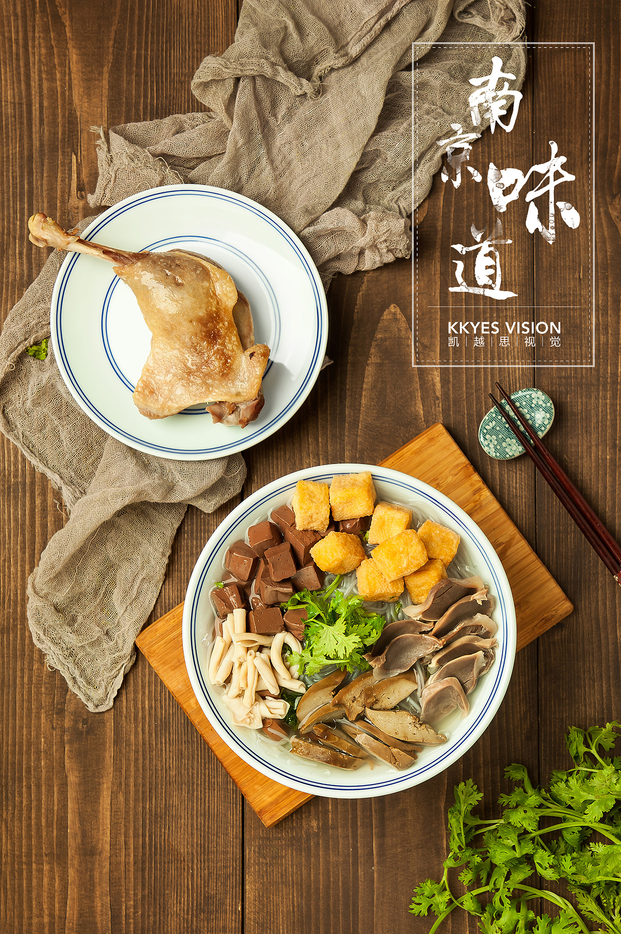 南京美食 鸭血粉丝汤 食品拍摄 食物商业摄影（图ZMTI1NjUwNjYw） - 产品摄影 - 站酷设计师金光高照商业摄影原创素材 - 站酷ZCOOL