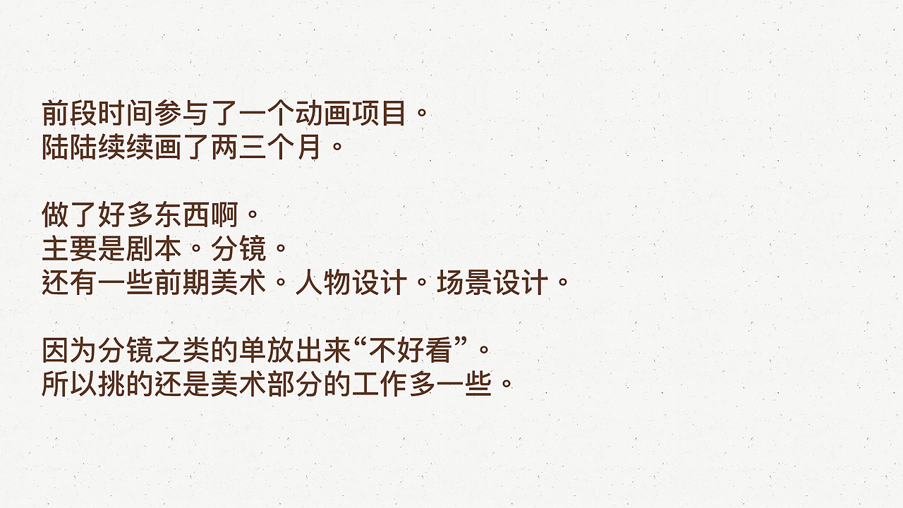 动画项目小结。（图ZMTgzMDUxNTc2） - 概念设定 - 站酷设计师马戏团的乌鸭原创素材 - 站酷ZCOOL
