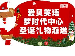 圣诞KT板2