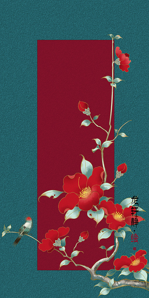 妆点春光到眼边,冻消残雪暖生烟