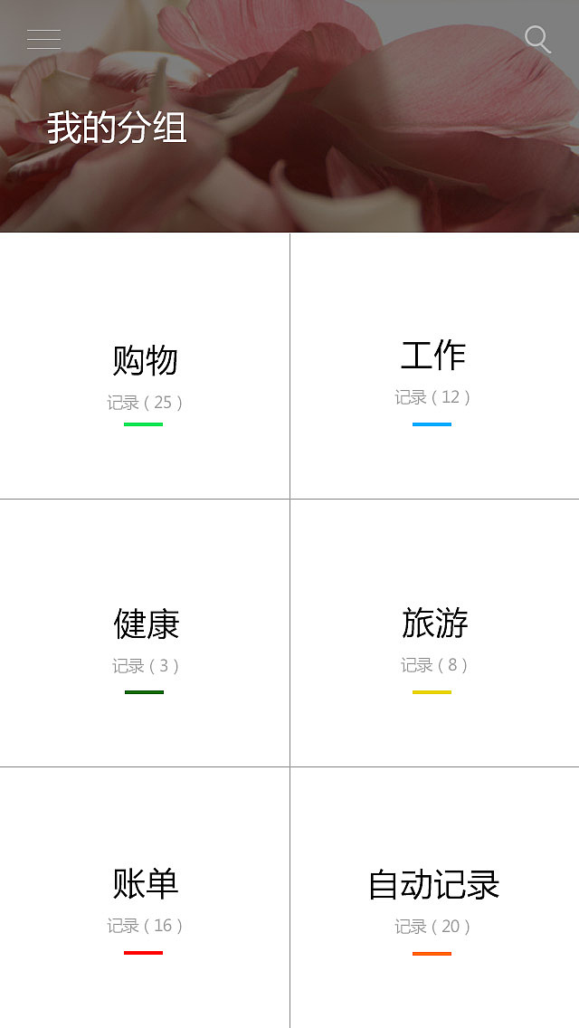 APP界面（图ZMzkyNDAzNjg=） - 图标 - 站酷设计师黎梓原创素材 - 站酷ZCOOL