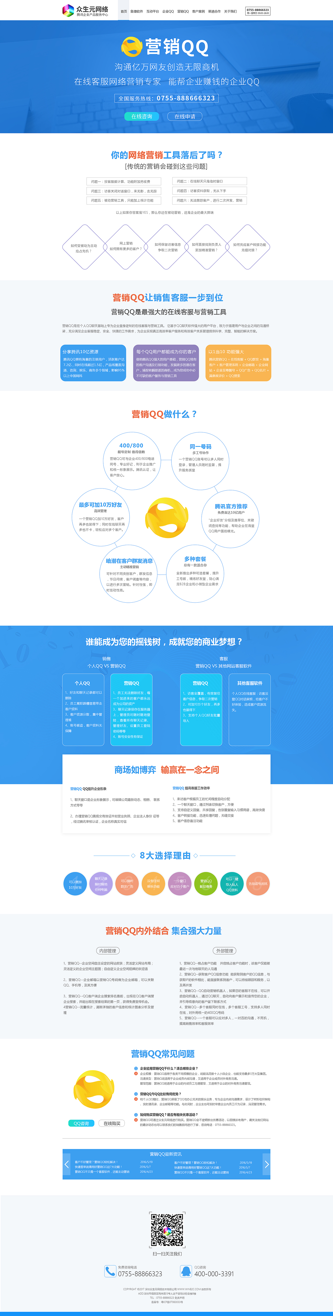 PC官网设计（图ZOTY2MDg0NDA=） - 企业官网 - 站酷设计师逗比麦子原创素材 - 站酷ZCOOL