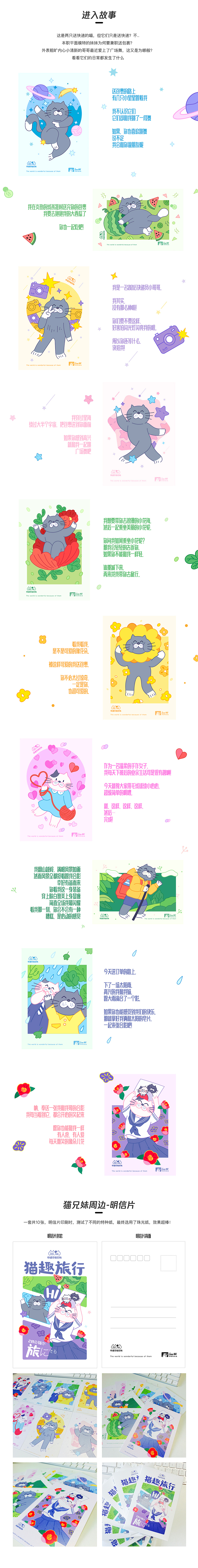 【快递员猫兄妹】形象设计大揭秘（图ZMTI3ODg3ODUy） - 艺术插画 - 站酷设计师nan11原创素材 - 站酷ZCOOL
