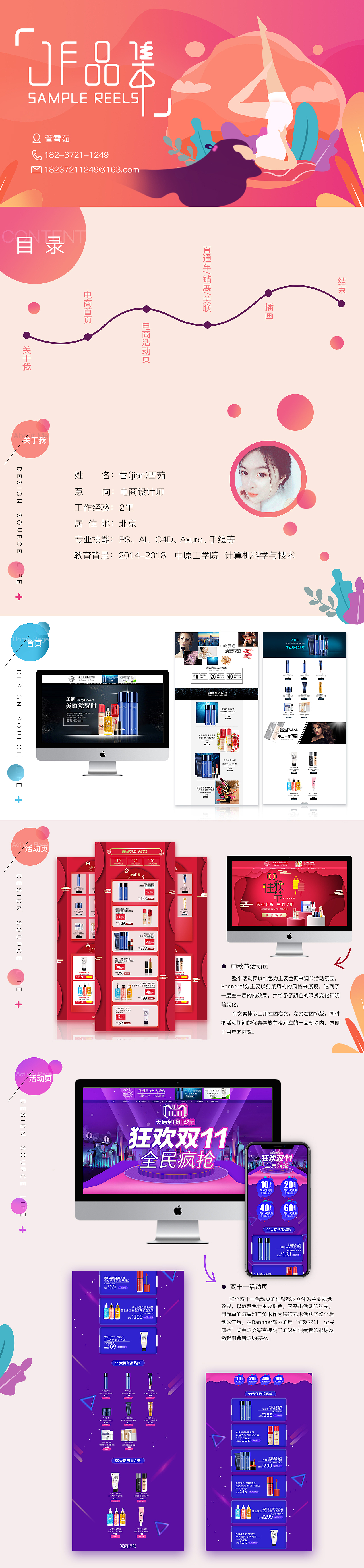 电商作品集（图ZMTY3OTczNzYw） - 电商 - 站酷设计师草没味er原创素材 - 站酷ZCOOL