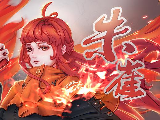 新国潮游戏概念角色——丁果果