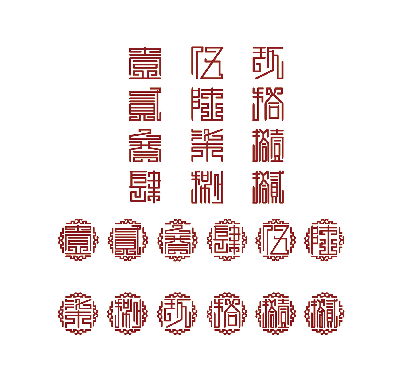 月份字体设计
