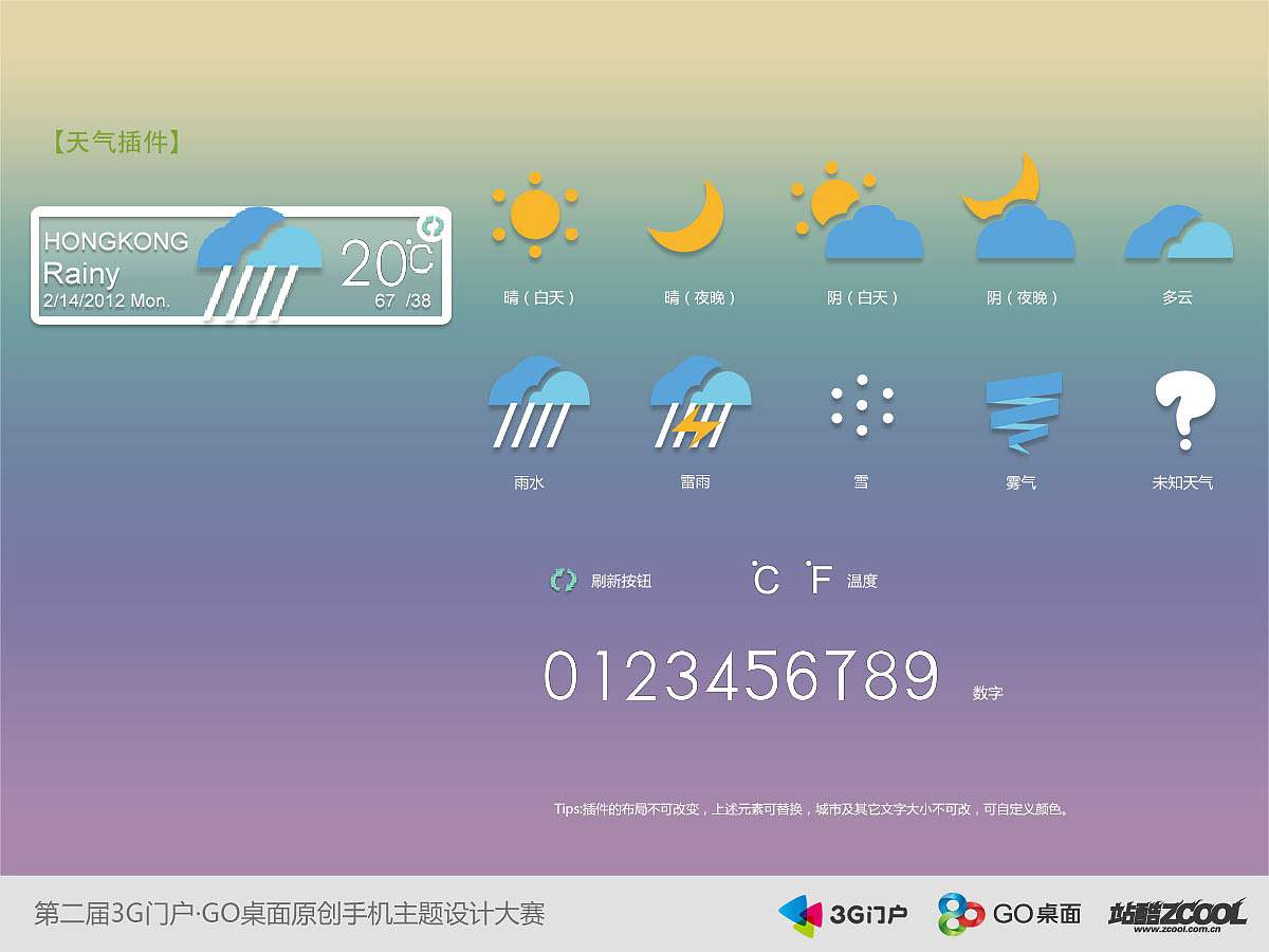 color（图ZMTAyODEwMjQ=） - 主题/皮肤 - 站酷设计师ayaaya原创素材 - 站酷ZCOOL