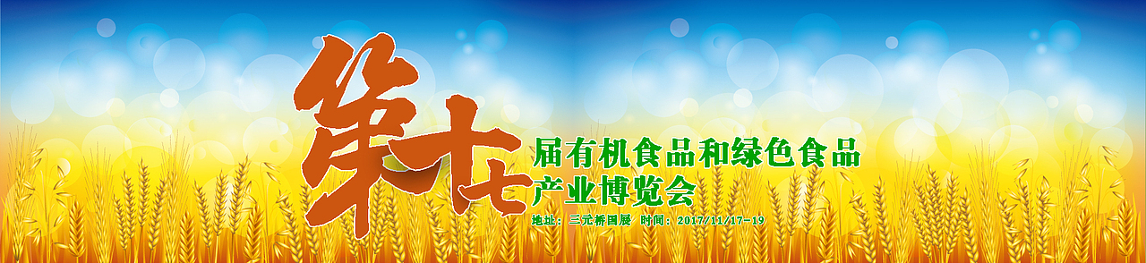 企业banner