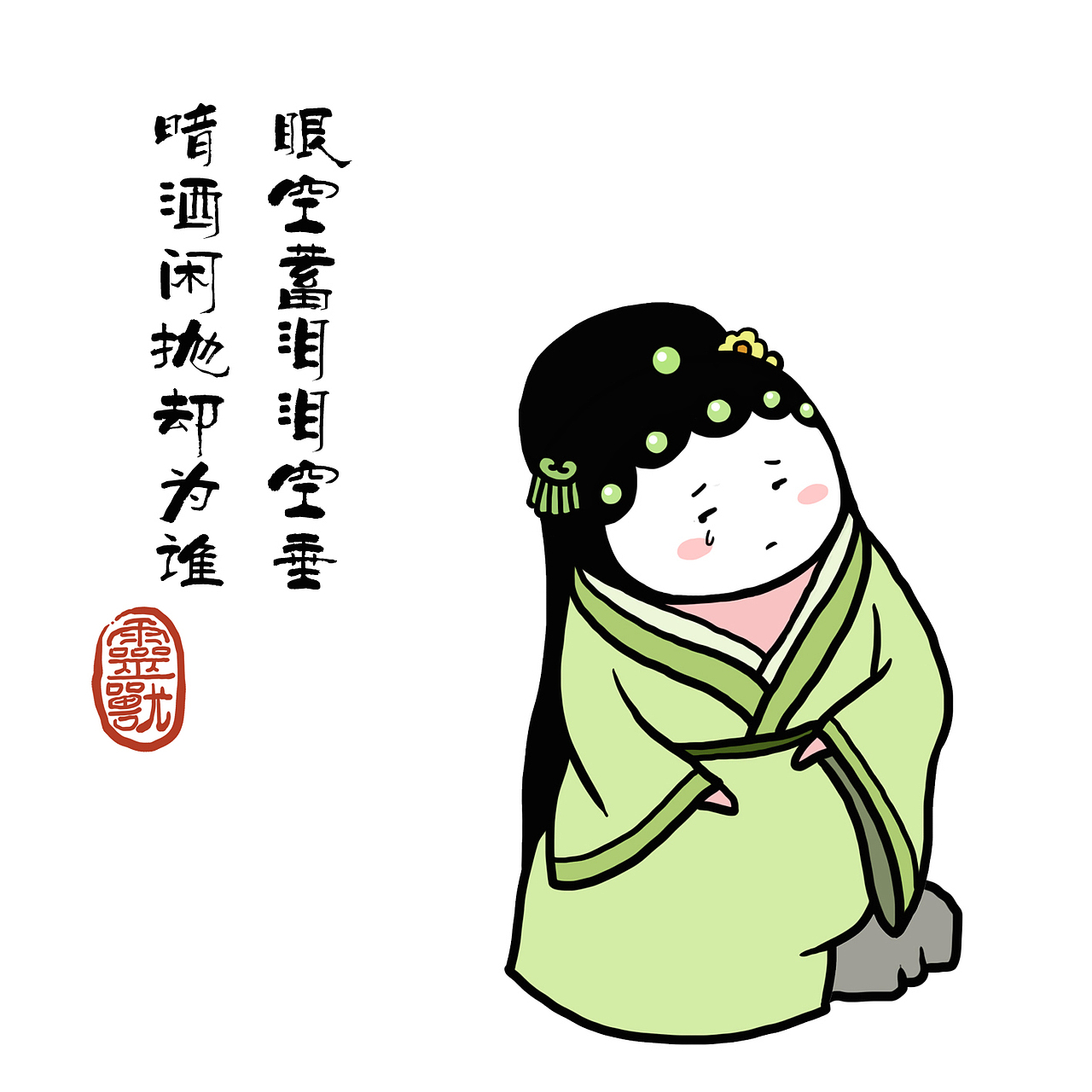回头看看 br>小灵黛玉所有的样子 br>她的任性 br>她的傲娇 br>她的