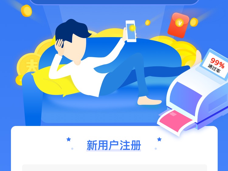 邀请有礼