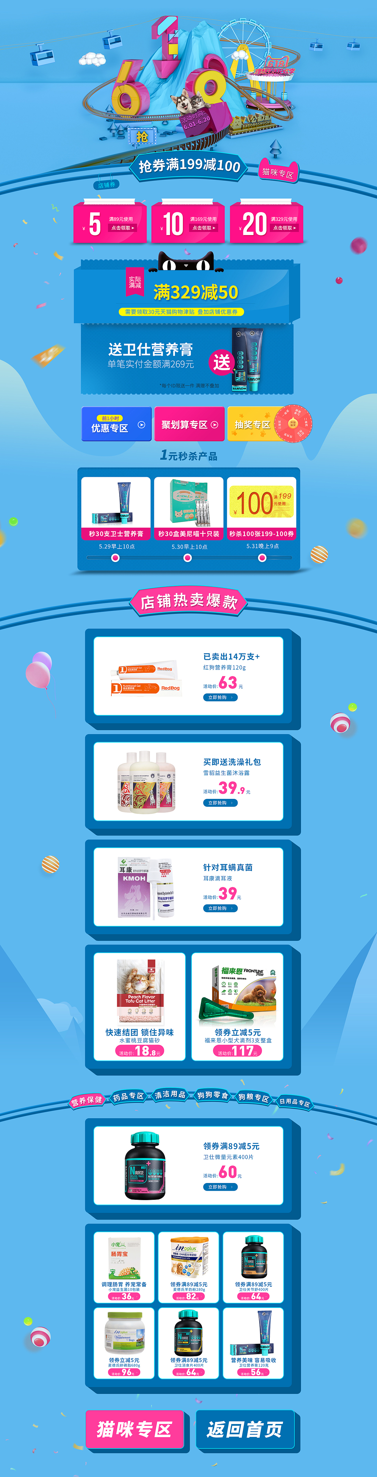 2018的一些页面