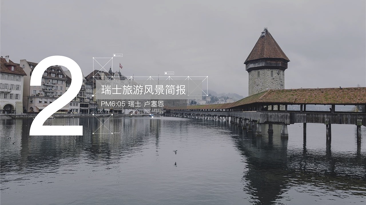瑞士旅游ppt