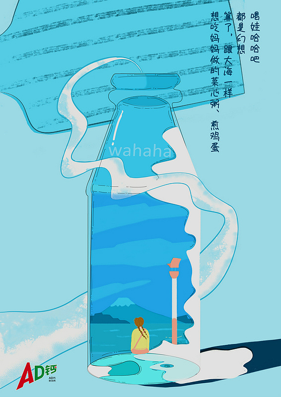 大广赛创意作品