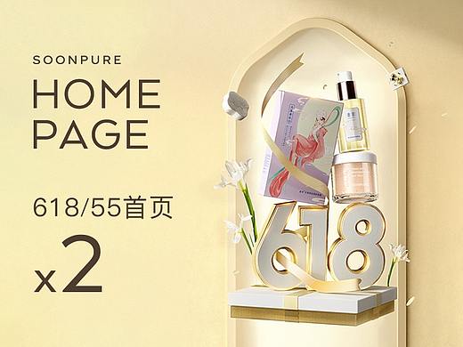 618/55大促首页