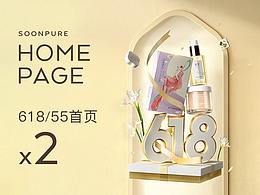 618/55大促首页