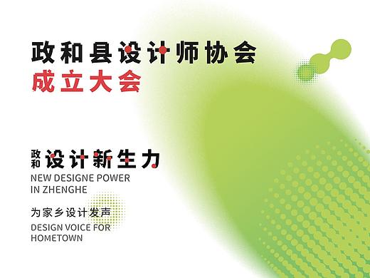设计在县—为家乡设计发声（个人主页-ZNTQ2OTA3NDg=） - 宣传物料 - 站酷设计师SIKI1996原创素材 - 站酷ZCOOL