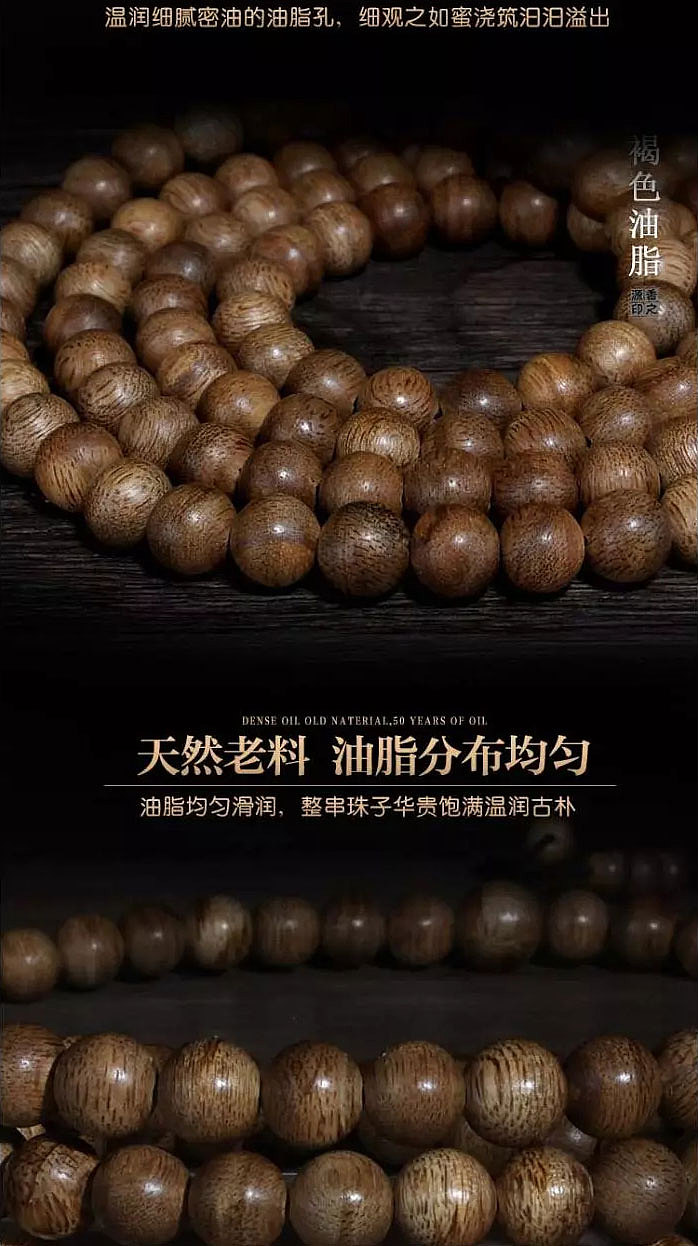 沉香念珠详情（图ZNzU1MTk2NDQ=） - 电商 - 站酷设计师奈何重名太多原创素材 - 站酷ZCOOL