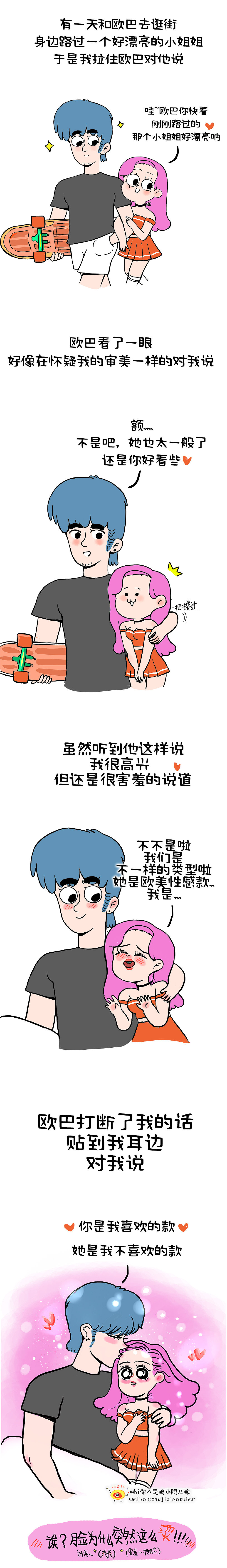 欧巴喜欢的女生款（图ZNzk0NDA3NDg=） - 单幅漫画 - 站酷设计师鸡小腿儿原创素材 - 站酷ZCOOL