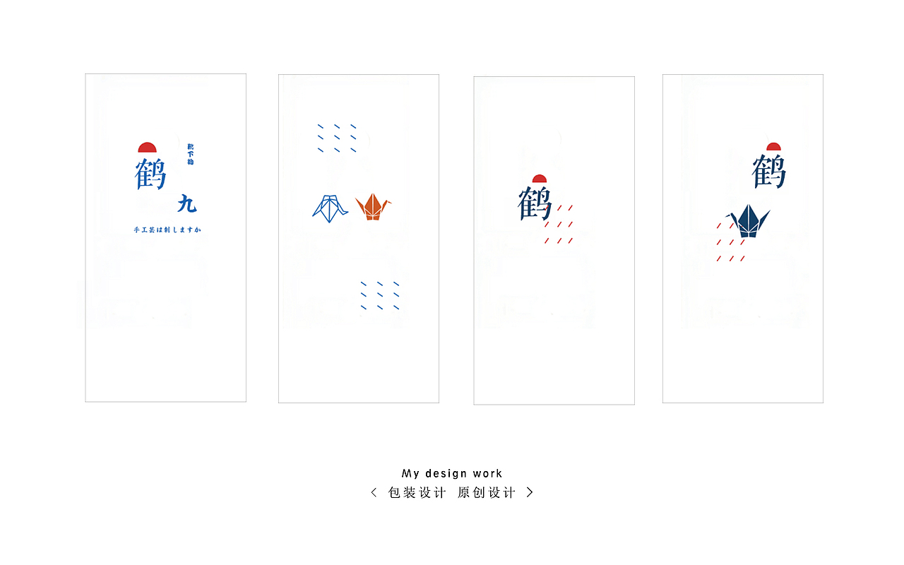 日式包装盒(已商用）（图ZODMzNDY2NDg=） - 包装 - 站酷设计师蛋黄奶油子原创素材 - 站酷ZCOOL