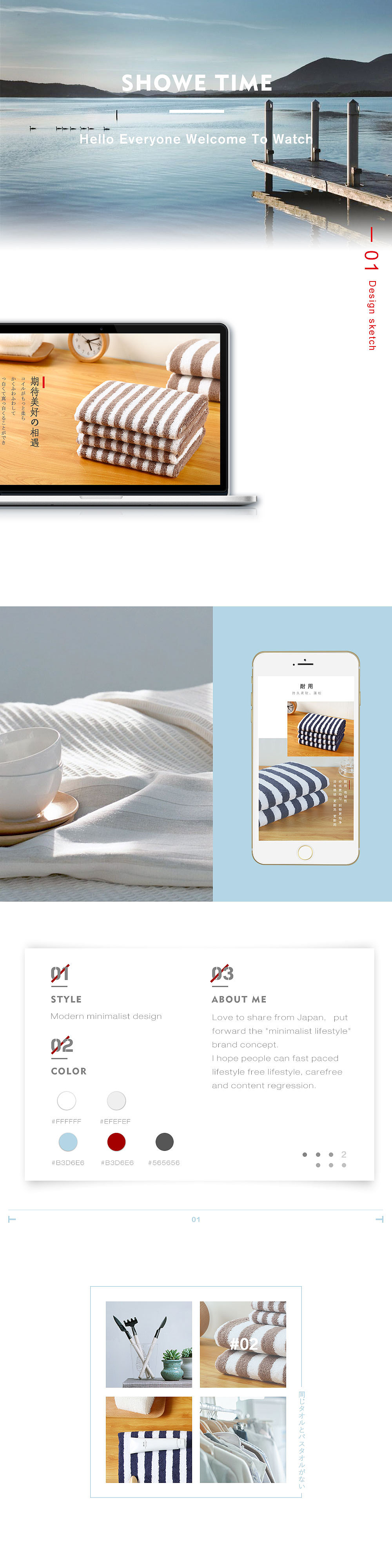 日系極簡(jiǎn)毛巾詳情頁(yè)（圖ZOTcxMzI0MTI=） - 電商 - 站酷設(shè)計(jì)師南汩先生原創(chuàng)素材 - 站酷ZCOOL