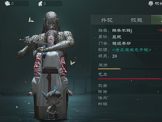 恐怖和风