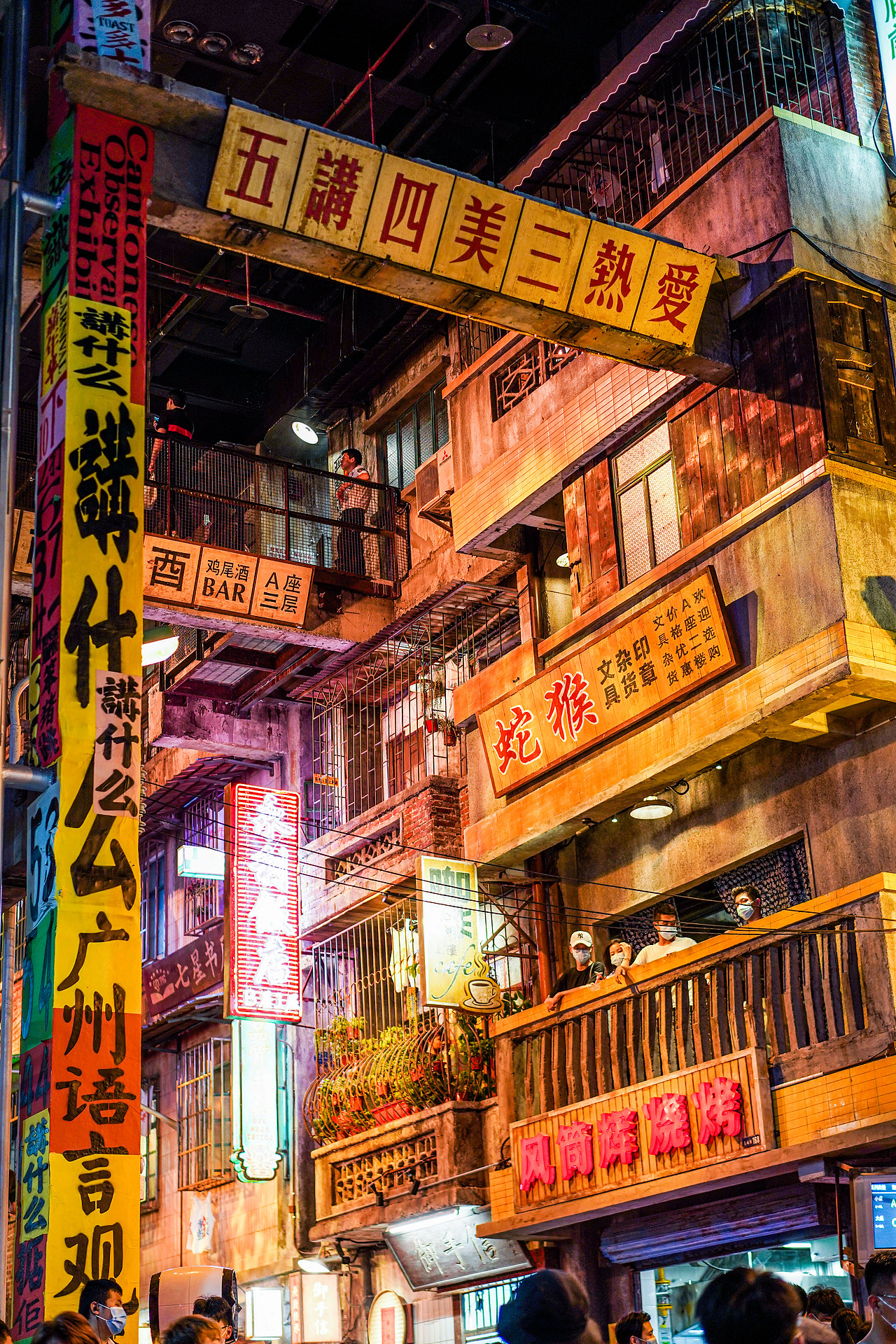 广东超级文和友