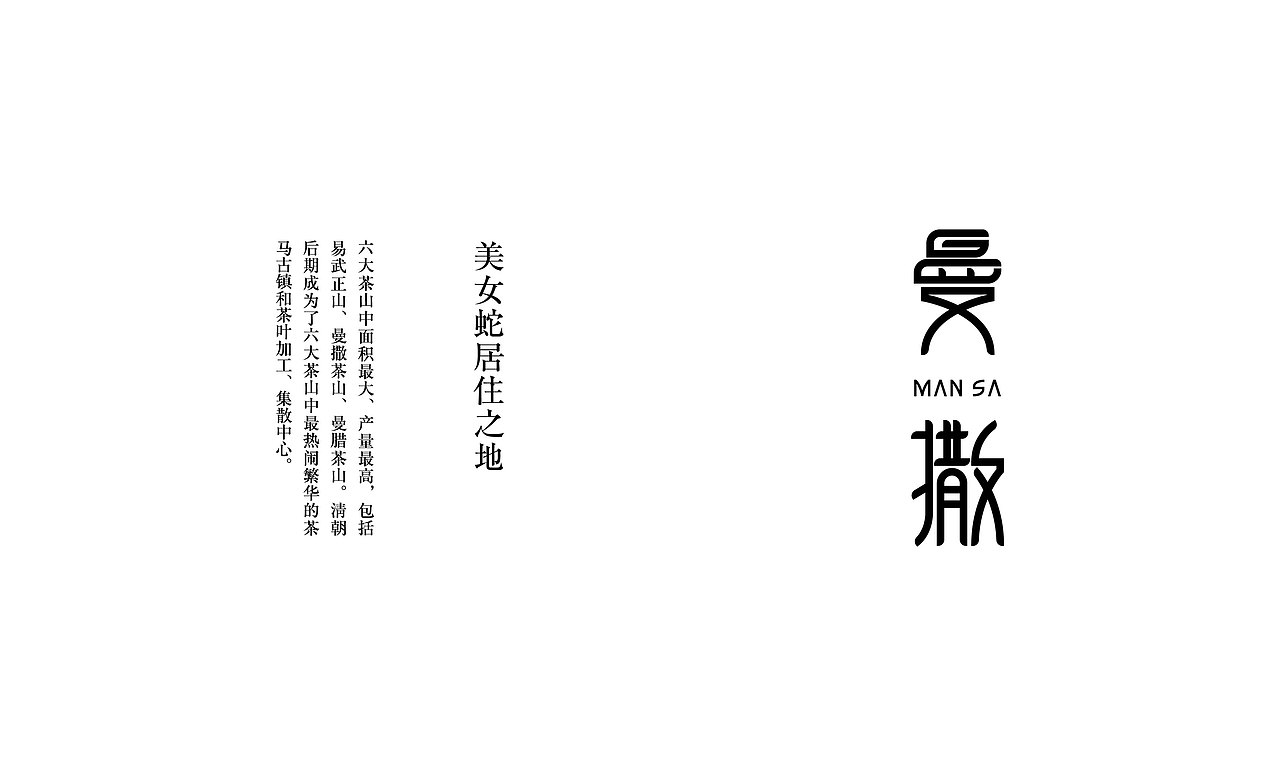 「张顺翔」茶业品牌视觉#青春答卷2016#(图ZNTEyNzgzMjg=) - 品牌 - 站酷设计师李喆ZHESS原创素材 - 站酷ZCOOL
