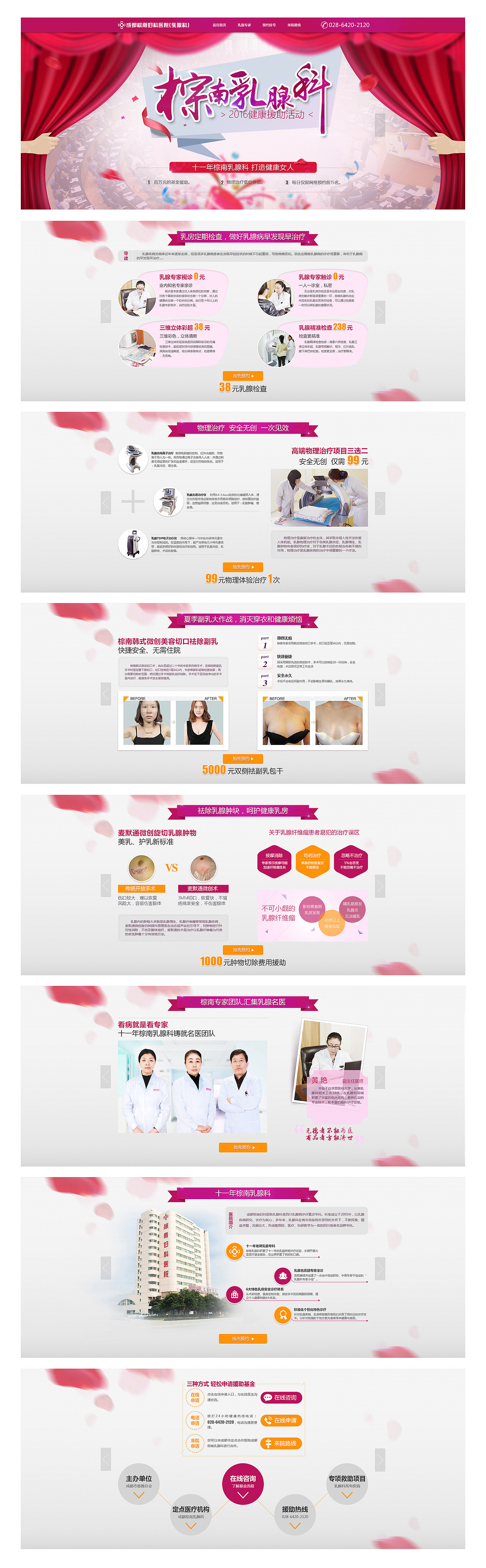 2016年還能看的專題（圖ZNzczMzAzMDA=） - 運(yùn)營(yíng)設(shè)計(jì) - 站酷設(shè)計(jì)師路過的路原創(chuàng)素材 - 站酷ZCOOL