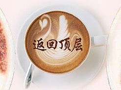 黑鹿咖啡專題頁