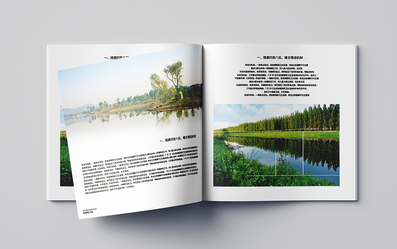 画册设计 风景画册 景区画册 印刷产品 山水画册（图ZMjcyNjgwMDMy） - 书籍/画册 - 站酷设计师宋培美原创素材 - 站酷ZCOOL