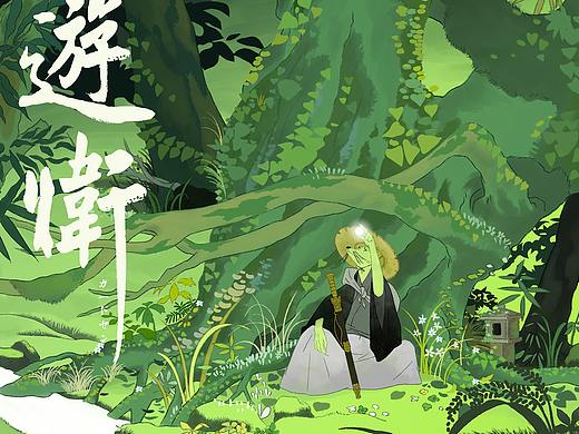 魔女的盛宴丨夜游衛