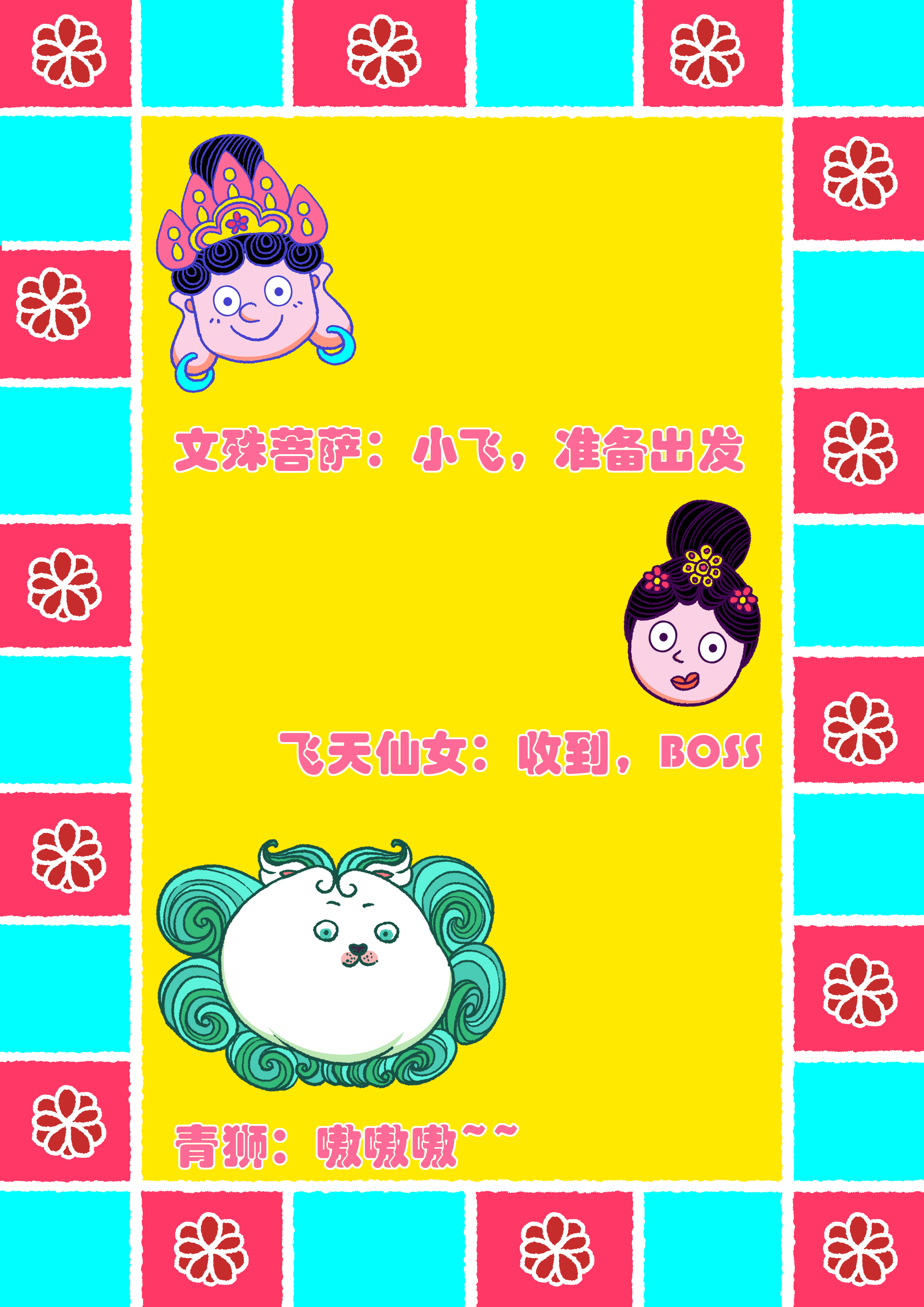 哈弗&敦煌博物馆——文物出差(文创产品）（图ZMjkwNjM0OTg4） - 品牌 - 站酷设计师强壮的病猫li原创素材 - 站酷ZCOOL