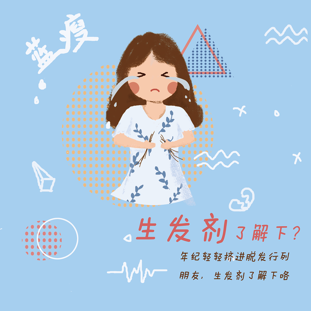 佛系养生（图ZMTYyOTIwOTMy） - 创作习作 - 站酷设计师ahui小可爱原创素材 - 站酷ZCOOL