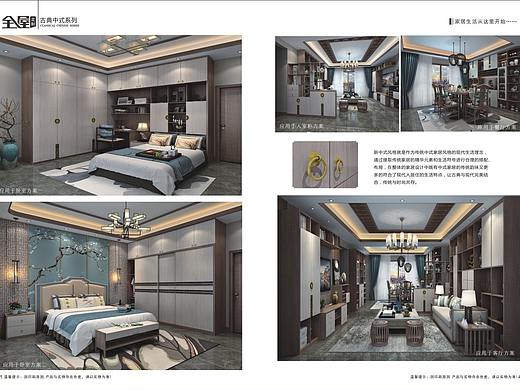 全屋定制家具画册图册制作厂家