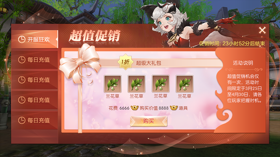 在祖龙做的王嘉尔代言的《九州天空城3D》部分界面