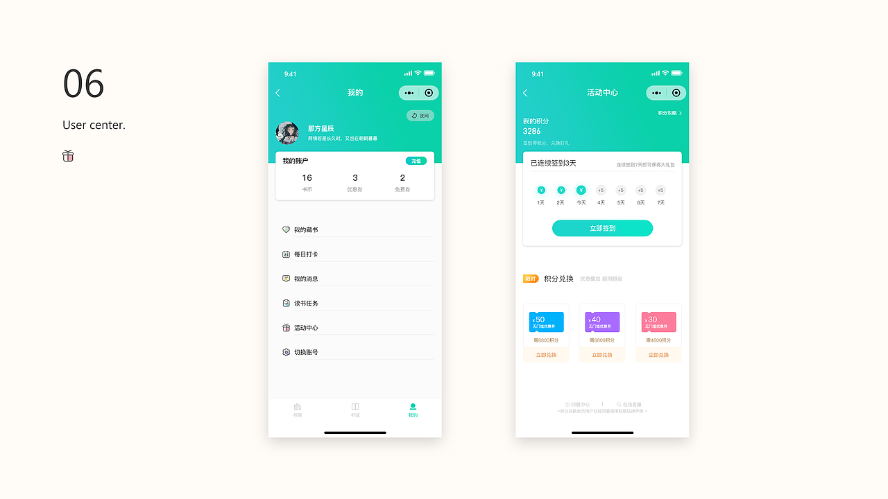 小希阅读小程序（图ZMjQ1ODE3NTA0） - APP界面 - 站酷设计师雾散风起原创素材 - 站酷ZCOOL