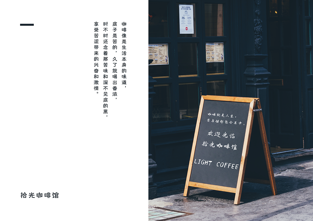 个人练习-VI品牌-拾光咖啡（图ZMjY0NzYxNTY4） - 品牌 - 站酷设计师AwesomeLw原创素材 - 站酷ZCOOL