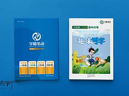 品牌设计