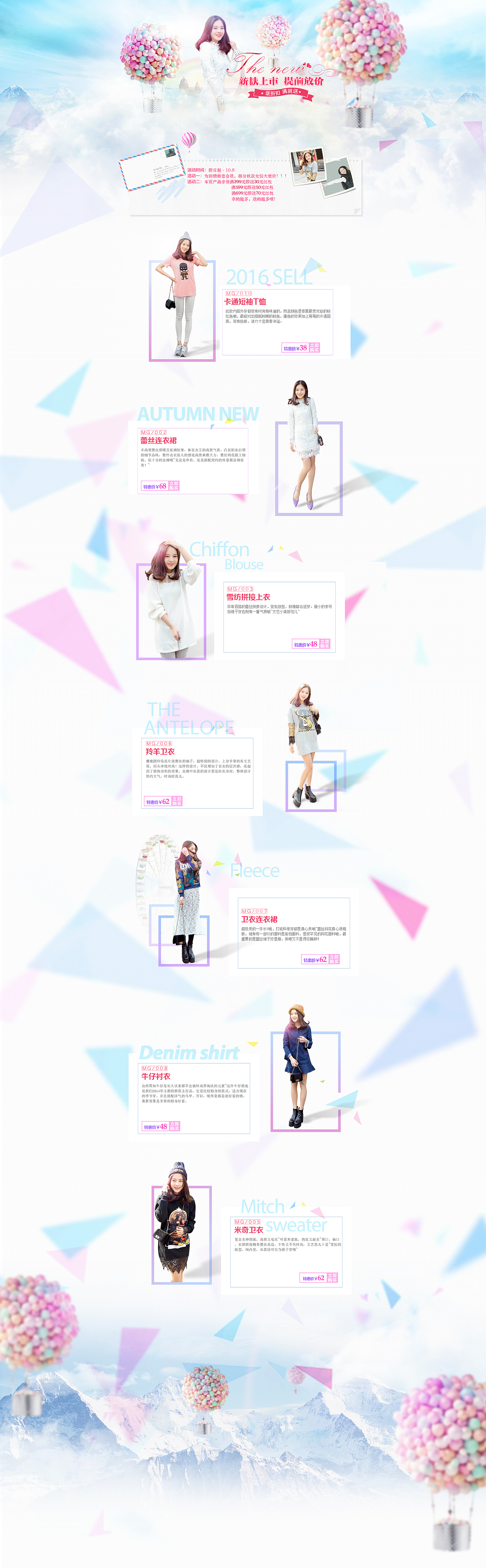衣服专题页（图ZNTIyOTg3MzI=） - 电商 - 站酷设计师酷酷的李林原创素材 - 站酷ZCOOL