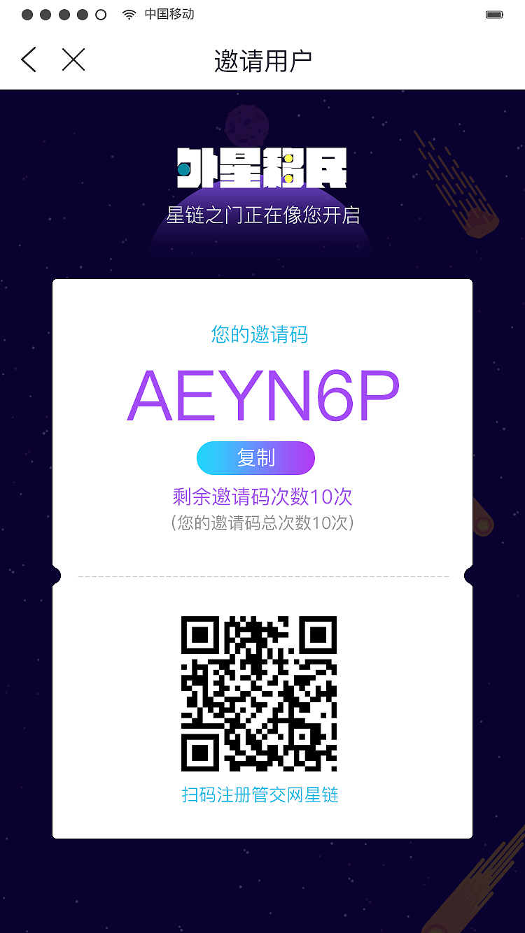 锐星球（图ZMTIwOTEzNTgw） - APP界面 - 站酷设计师Yuzu_12138原创素材 - 站酷ZCOOL