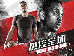 2018年7月的一张篮球海报