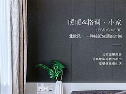 设计师定制详情