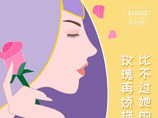 波兰品牌ziaja推广插画海报