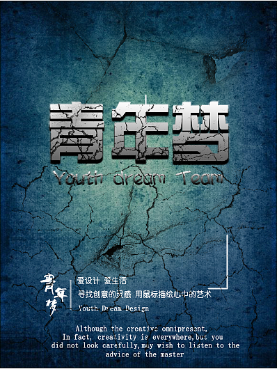 青年梦（图ZMTc1NTEyMzQ4） - 海报 - 站酷设计师想暴富的瘦子原创素材 - 站酷ZCOOL