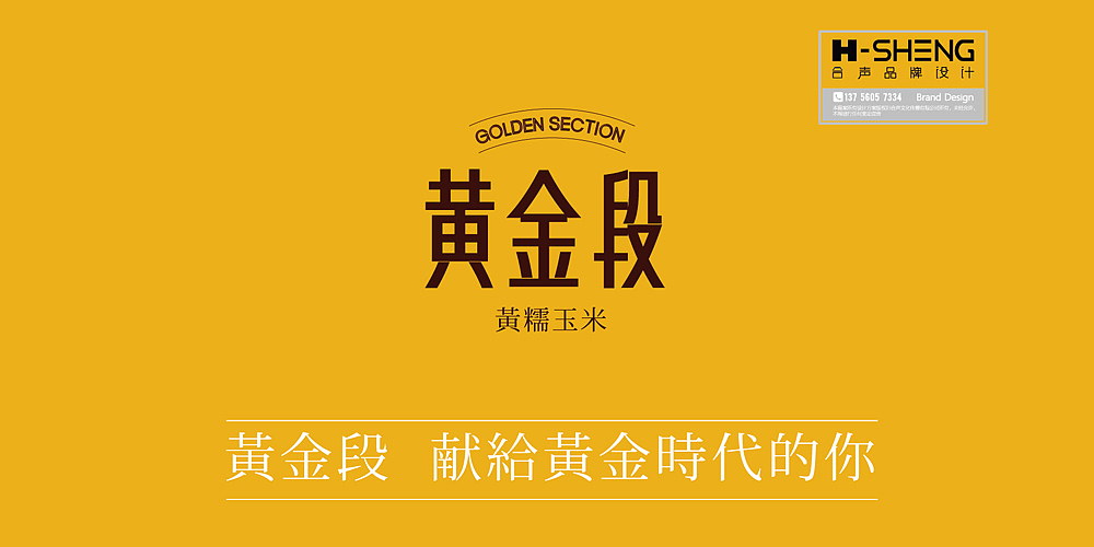 棒宝贝娃娃玉米包装设计（图ZMjA3Mzg1NTI4） - 品牌 - 站酷设计师HOSN合声设计原创素材 - 站酷ZCOOL