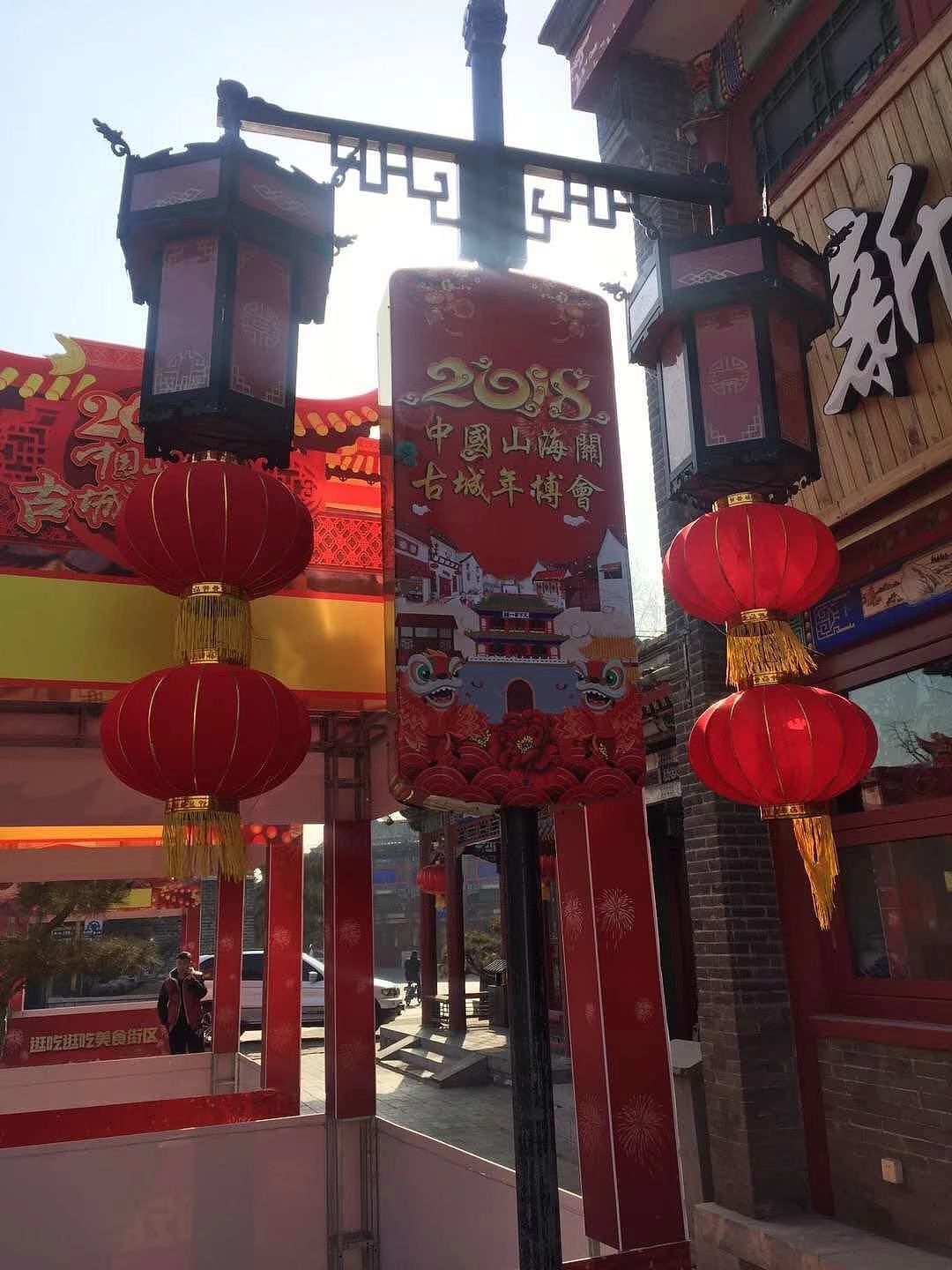 山海关古城年博会-龙门/小吃摊位设计/吉祥物